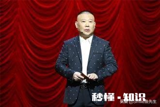 《欢乐喜剧人》第六季结束郭德纲下线，你们怎么看