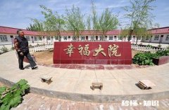 如果有一天你身价过亿，你最想完成的心愿是什么