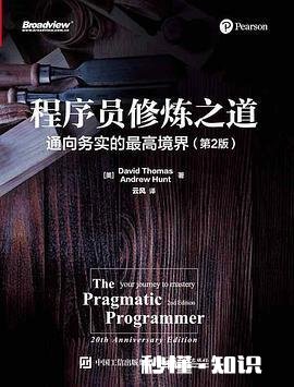 在学习编程时，你觉得必须读的科学书籍有哪些