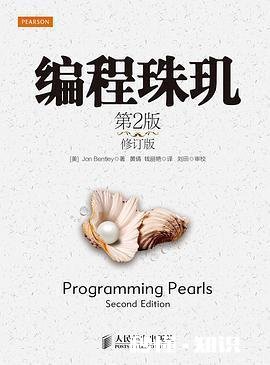 在学习编程时，你觉得必须读的科学书籍有哪些