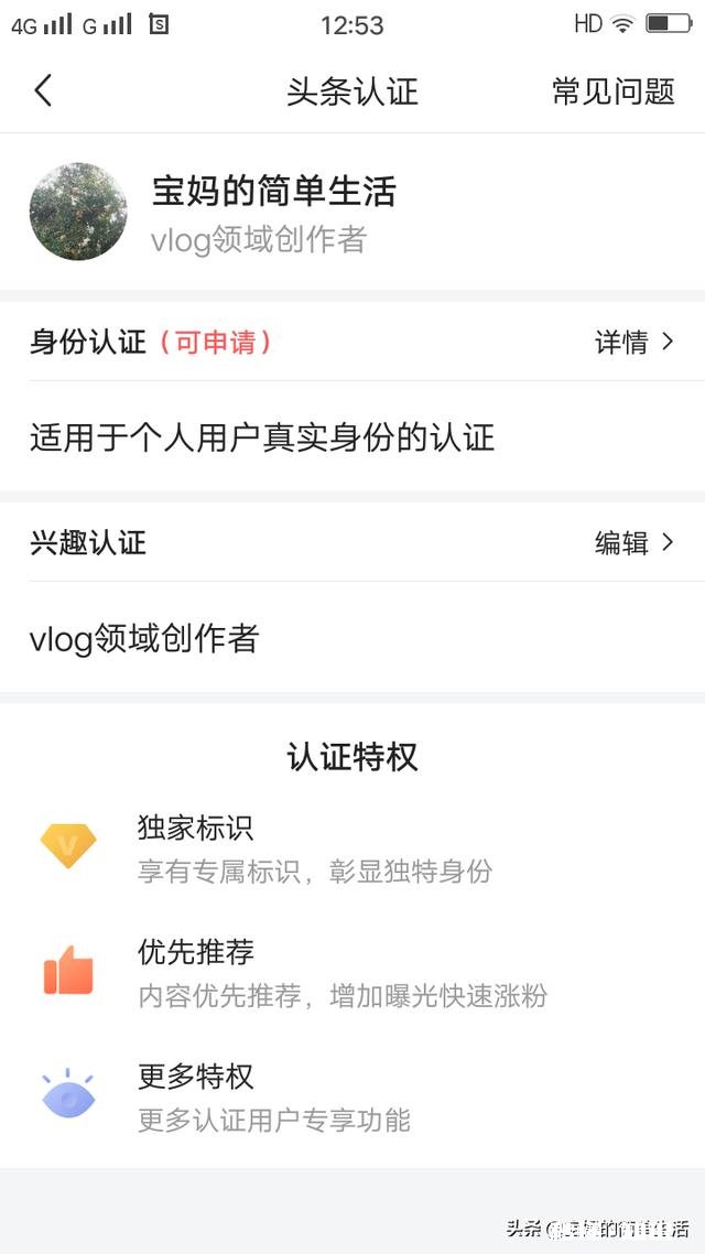 头条一个月过不了优质回答，你还会坚持多久