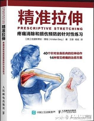 颈部僵硬应该怎么办