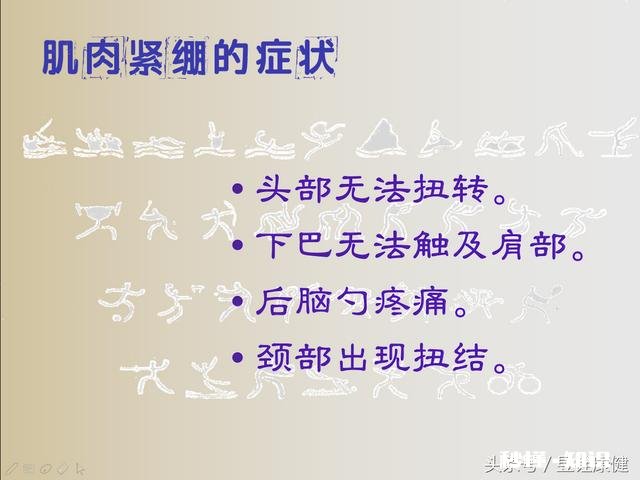 颈部僵硬应该怎么办