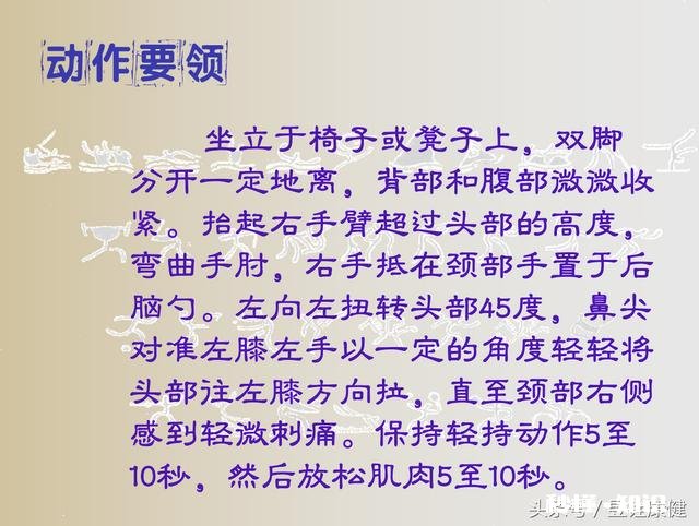 颈部僵硬应该怎么办