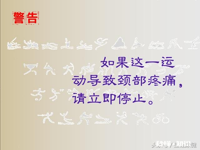 颈部僵硬应该怎么办