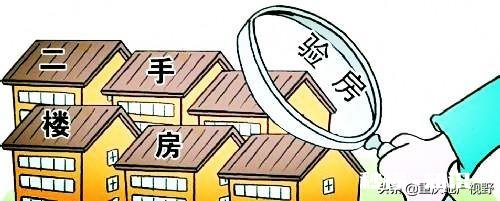 收房时要注意哪些问题