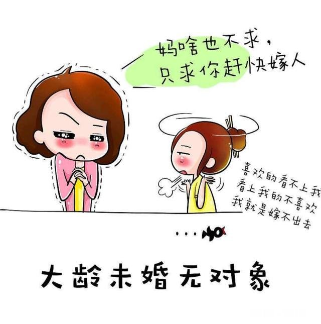 “大龄未婚女性，最好别跟父母住在一起，容易郁闷”你怎么看