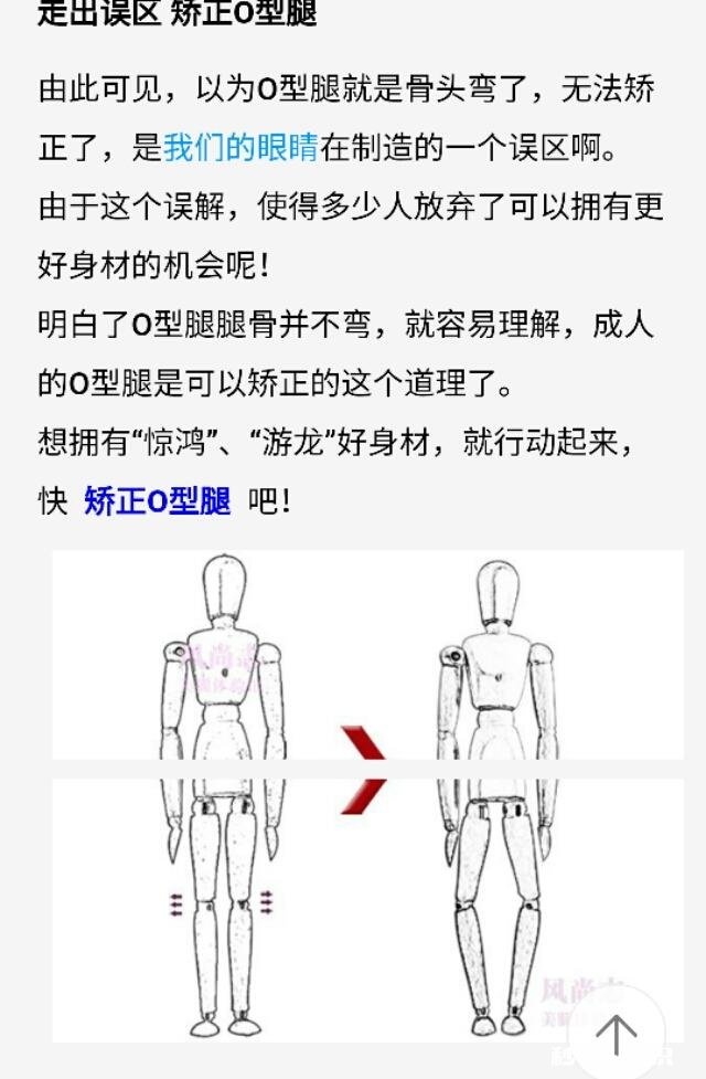 什么运动可以矫正罗圈腿