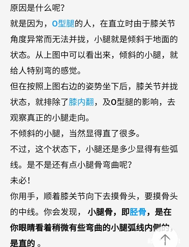 什么运动可以矫正罗圈腿