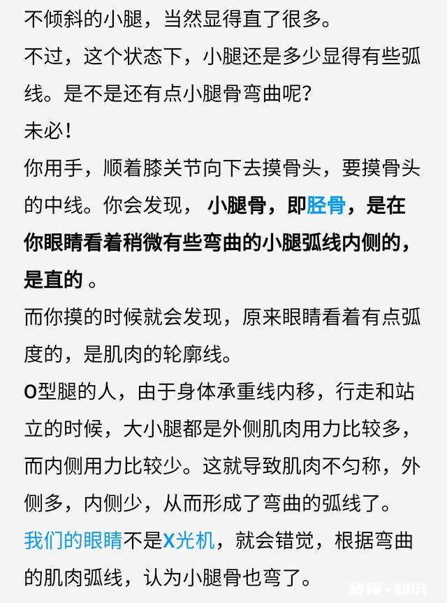 什么运动可以矫正罗圈腿
