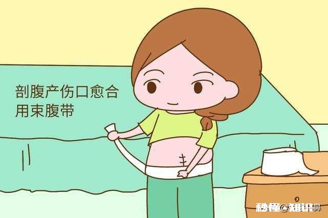 新剖腹产多久可以使用腰封