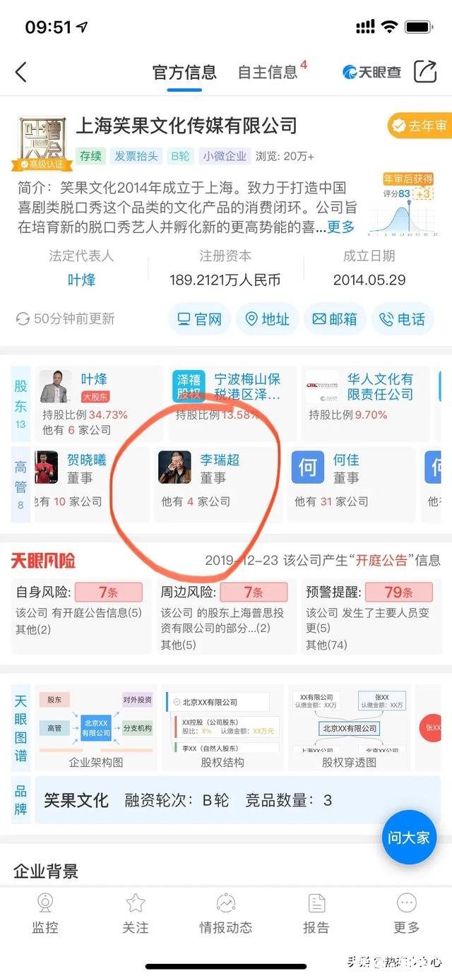 池子跟经纪公司闹毛了，以后会对他的事业有影响吗吐槽大会还会看到他吗