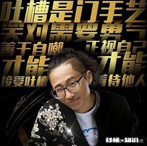 池子跟经纪公司闹毛了，以后会对他的事业有影响吗吐槽大会还会看到他吗