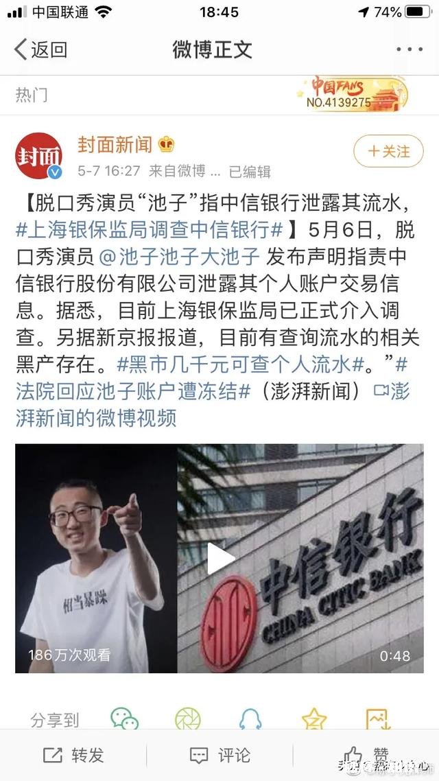 池子跟经纪公司闹毛了，以后会对他的事业有影响吗吐槽大会还会看到他吗