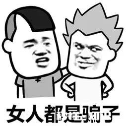 网恋女朋友说自己得了癌症，我应该相信吗