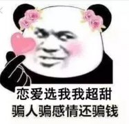 网恋女朋友说自己得了癌症，我应该相信吗