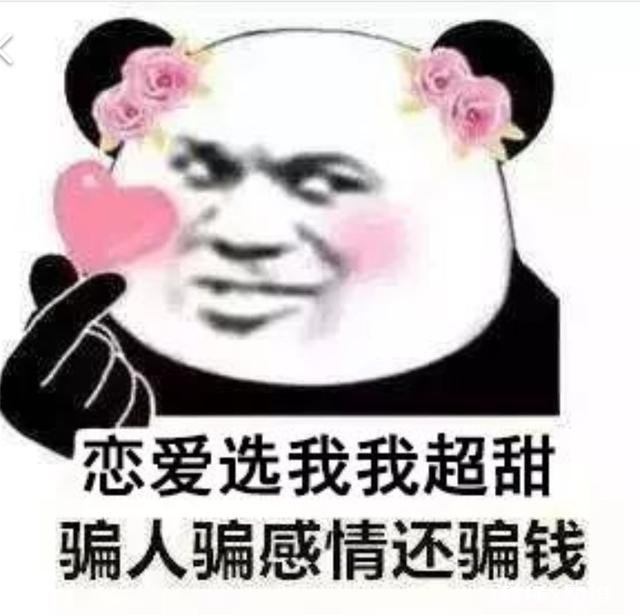 网恋女朋友说自己得了癌症，我应该相信吗