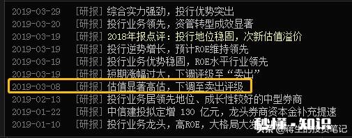 投资交易中,机构的分析预测报告,我们要如何看
