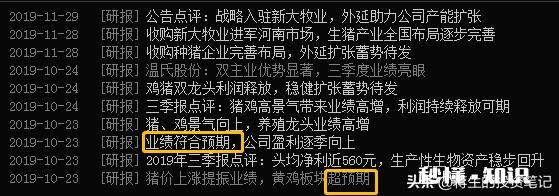 投资交易中,机构的分析预测报告,我们要如何看