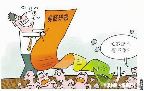 投资交易中,机构的分析预测报告,我们要如何看