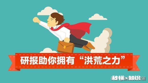 投资交易中,机构的分析预测报告,我们要如何看