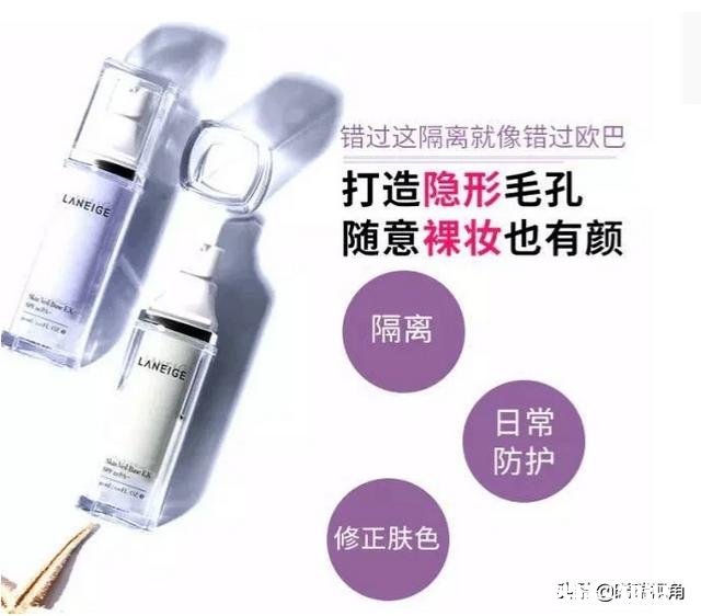 兰芝隔离霜怎么用不浮粉