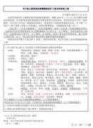 拥有日本绿卡的中国人现在可以入境日本国吗?了