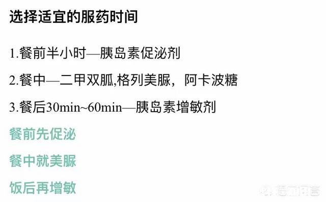 糖尿病该如何应对