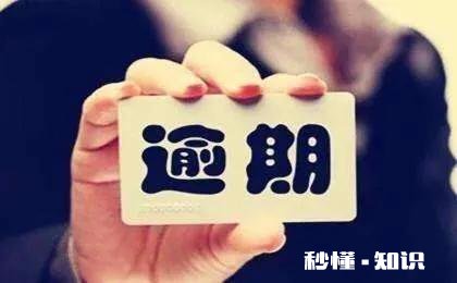 新疆疫情防控，很多车贷，房贷，信用卡，借呗，花呗，逾期怎么办