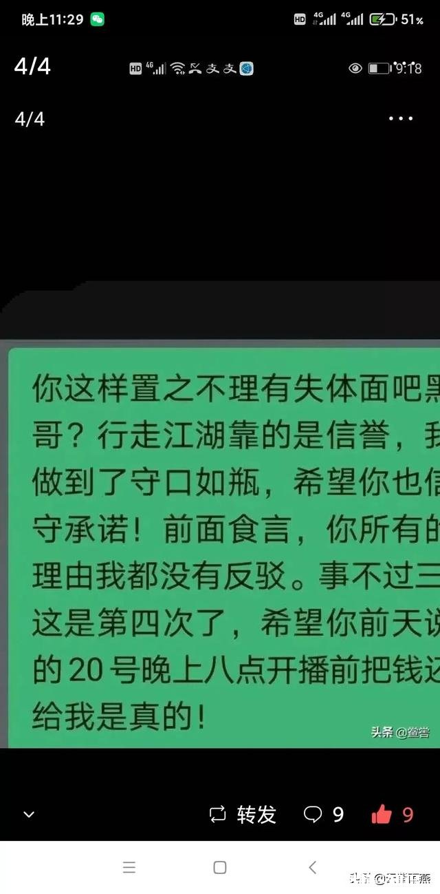 欠别人钱，他以短信的方式说不用还了，现在又反悔了，请问我需要还钱吗