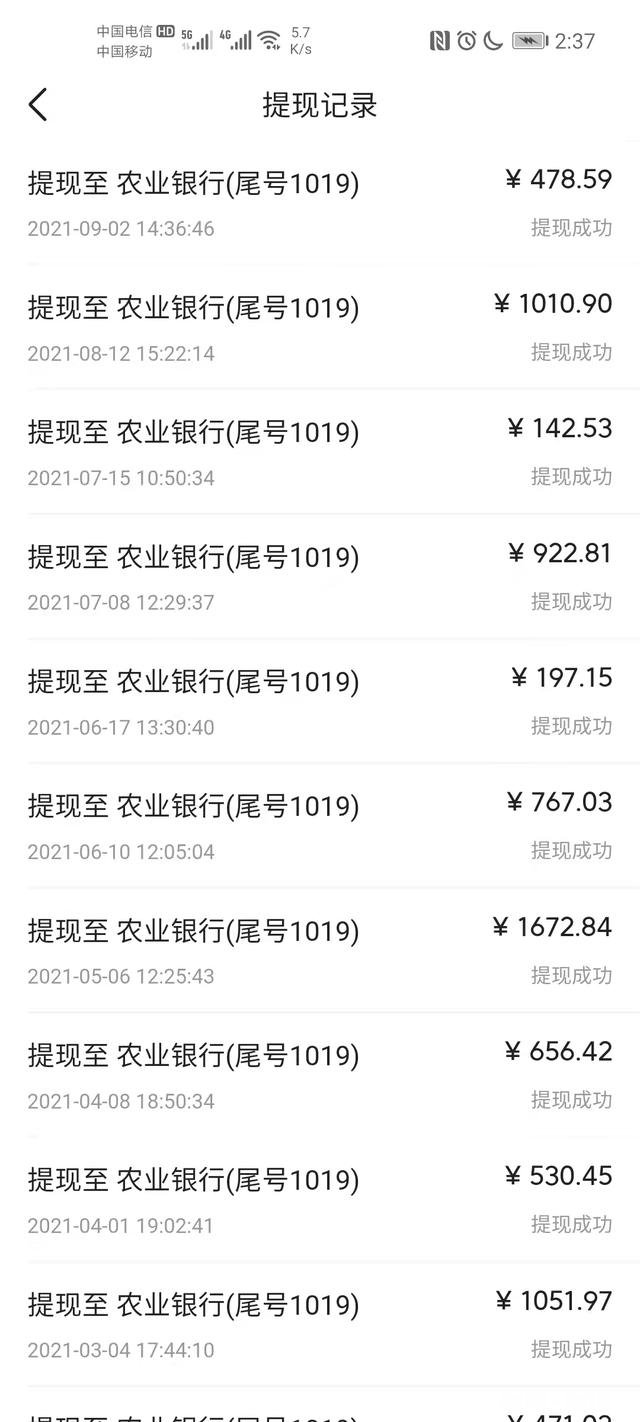 你一天可以在今日头条上赚多少