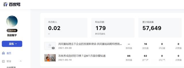 你一天可以在今日头条上赚多少