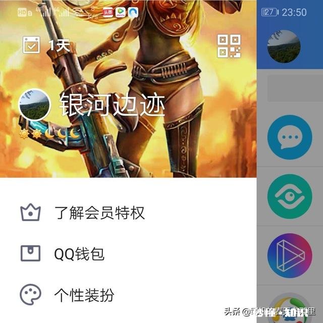 晒晒你们的QQ连续多少天上线了，还有多少人会用QQ