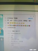 晒晒你们的QQ连续多少天上线了，还有多少人会用QQ