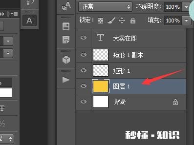 ps图层如何调色
