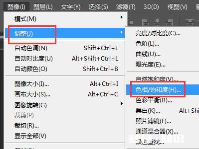 ps图层如何调色