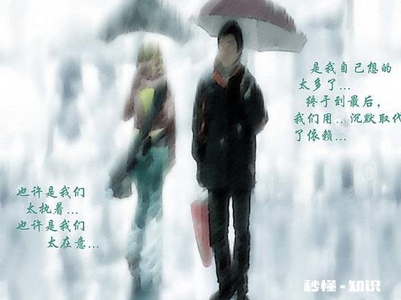 一段关系中，你听过的最扎心的话是什么