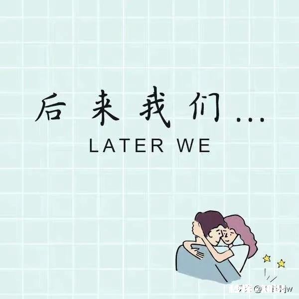 一段关系中，你听过的最扎心的话是什么