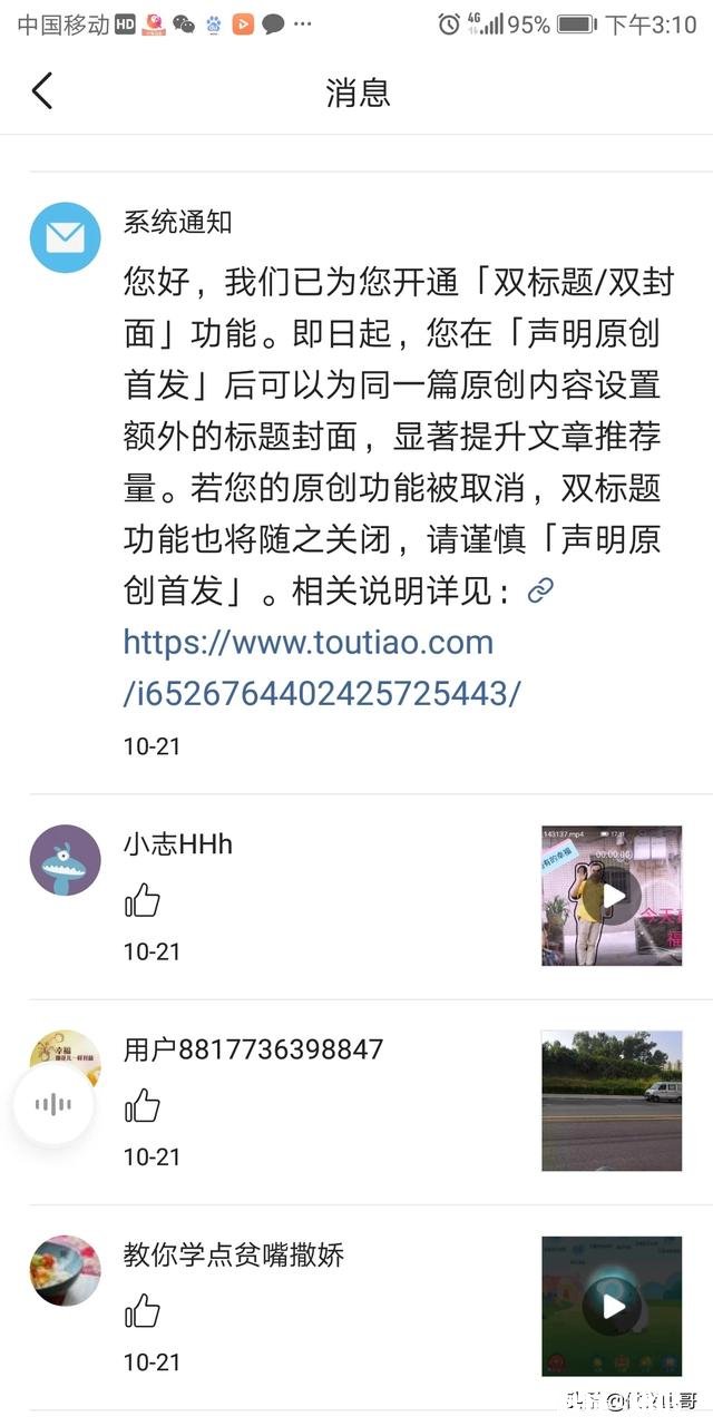 做自媒体一个月半，发的每一个视频播放量就几十、几百，你们的播放量怎么样