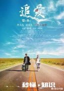 网上有真感情吗