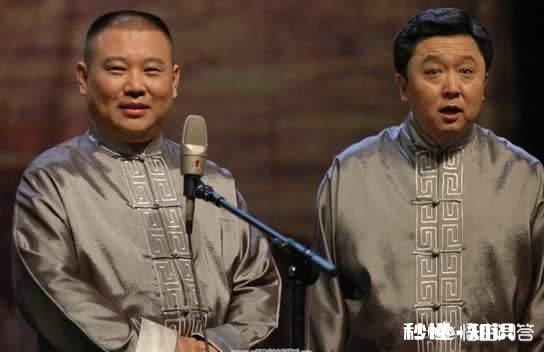 有人说郭德纲现在不被主流相声界接受，难道只有等他死后，才能盖棺定论成为人人敬仰的大师吗