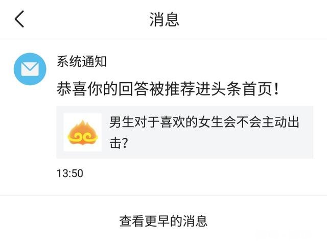 男生对于喜欢的女生会不会主动出击