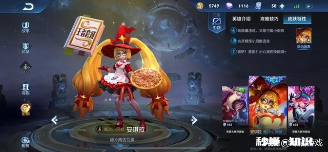 王者荣耀：四周年返场投票只是开胃菜，17号两款新皮肤免费得，貂蝉美哭了，你觉得呢