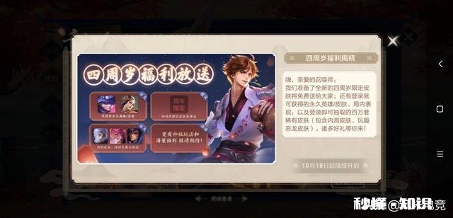 王者荣耀：四周年返场投票只是开胃菜，17号两款新皮肤免费得，貂蝉美哭了，你觉得呢