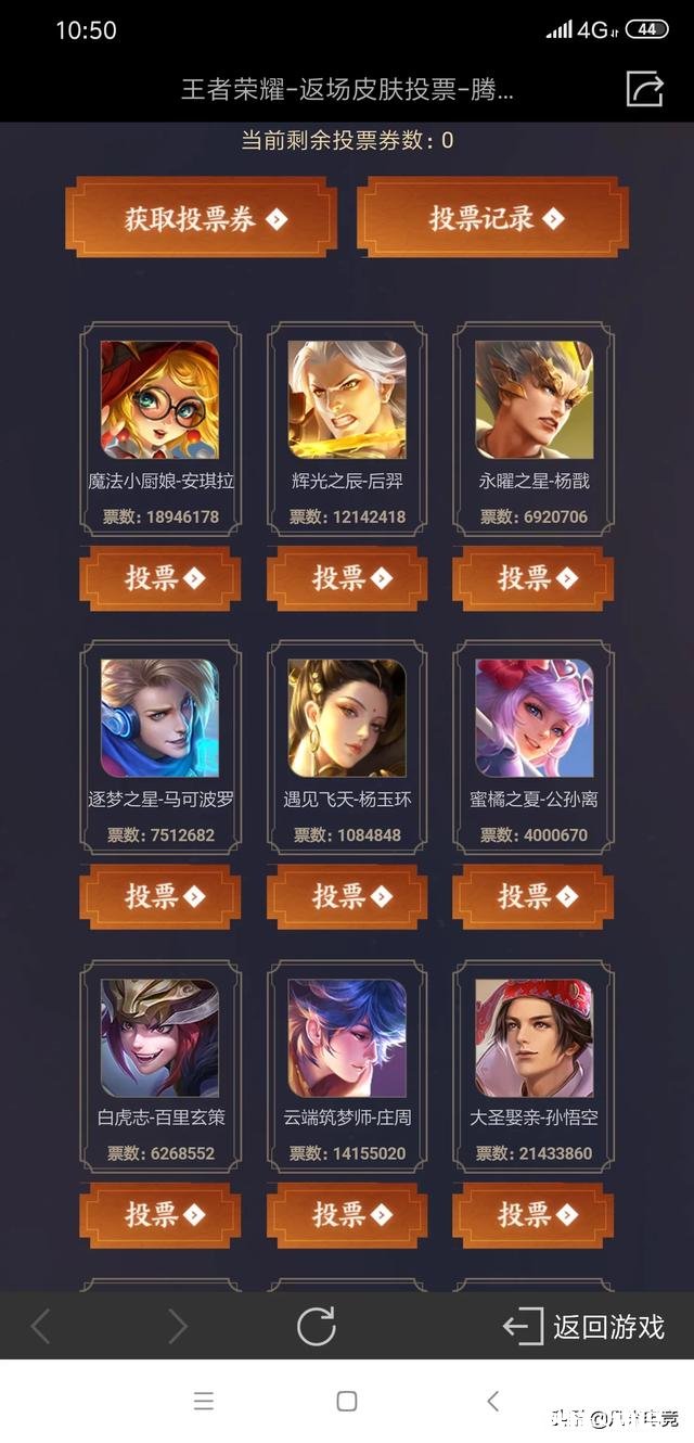 王者荣耀：四周年返场投票只是开胃菜，17号两款新皮肤免费得，貂蝉美哭了，你觉得呢