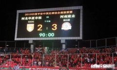 如何评价河南建业取得三连胜