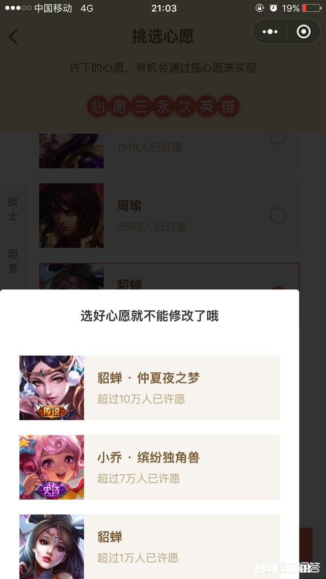 王者荣耀推出2019年微信摇一摇活动，大奖是永久稀有皮肤以及神秘大礼，中奖概率如何