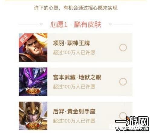 王者荣耀推出2019年微信摇一摇活动，大奖是永久稀有皮肤以及神秘大礼，中奖概率如何