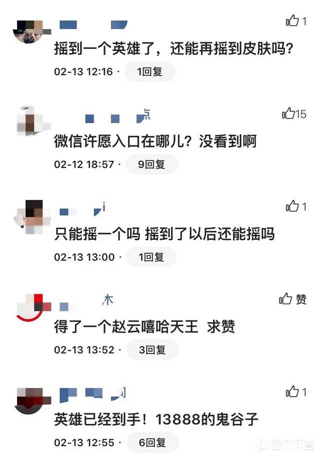 王者荣耀推出2019年微信摇一摇活动，大奖是永久稀有皮肤以及神秘大礼，中奖概率如何
