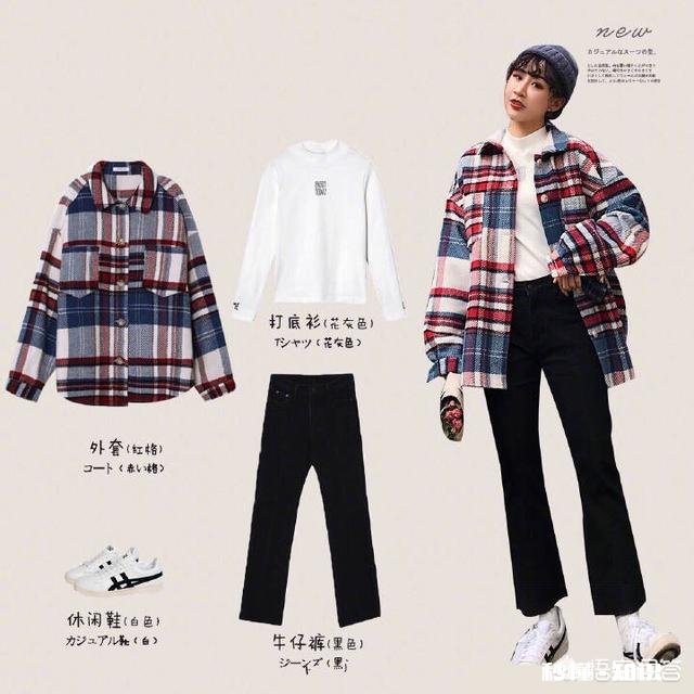 秋天搭配，如何让自己先美一步